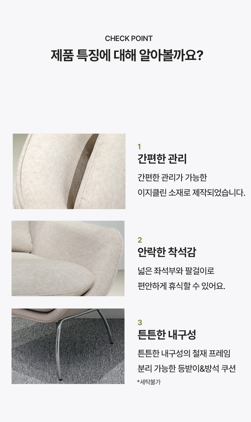 아델 이지클린 패브릭 1인 소파 상세 이미지 5