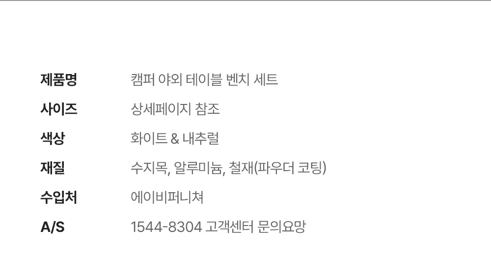 캠퍼 수지목 야외용 벤치 테이블 세트 8인 상세 이미지 17