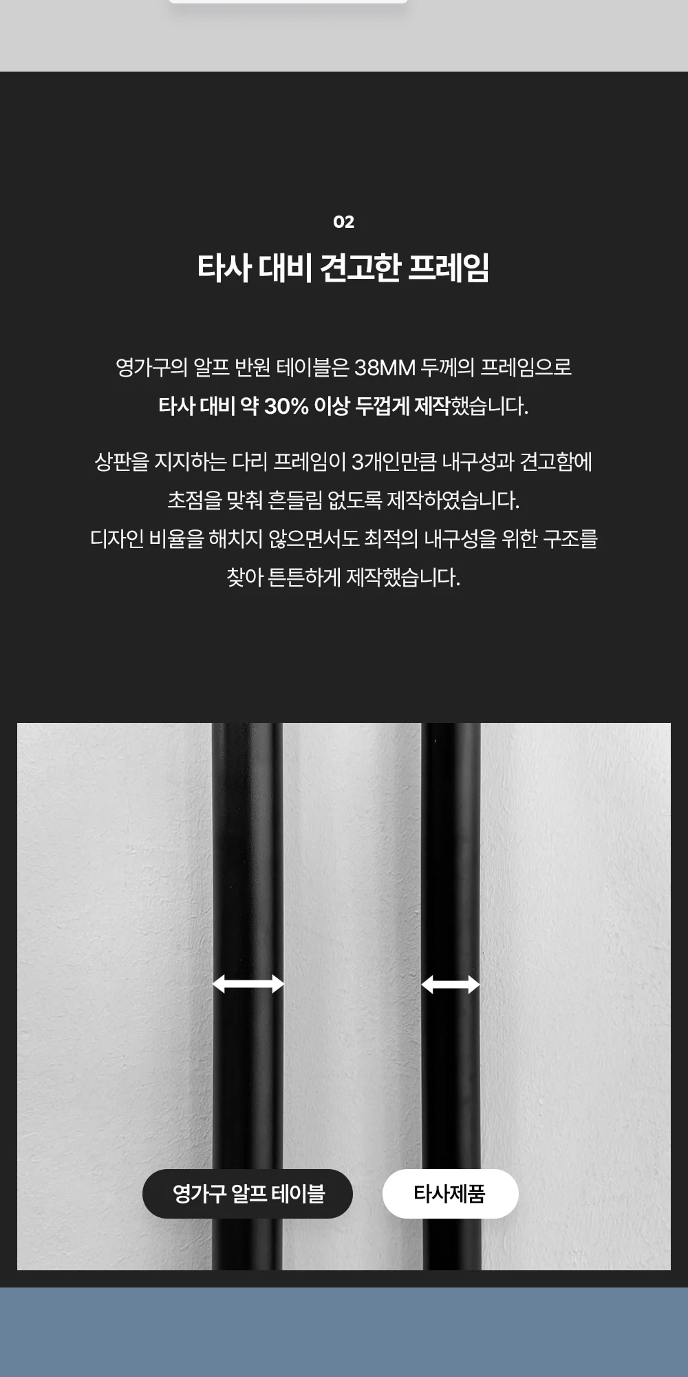 알프 인테리어 반원 하프 식탁 테이블 1100 상세 이미지 3
