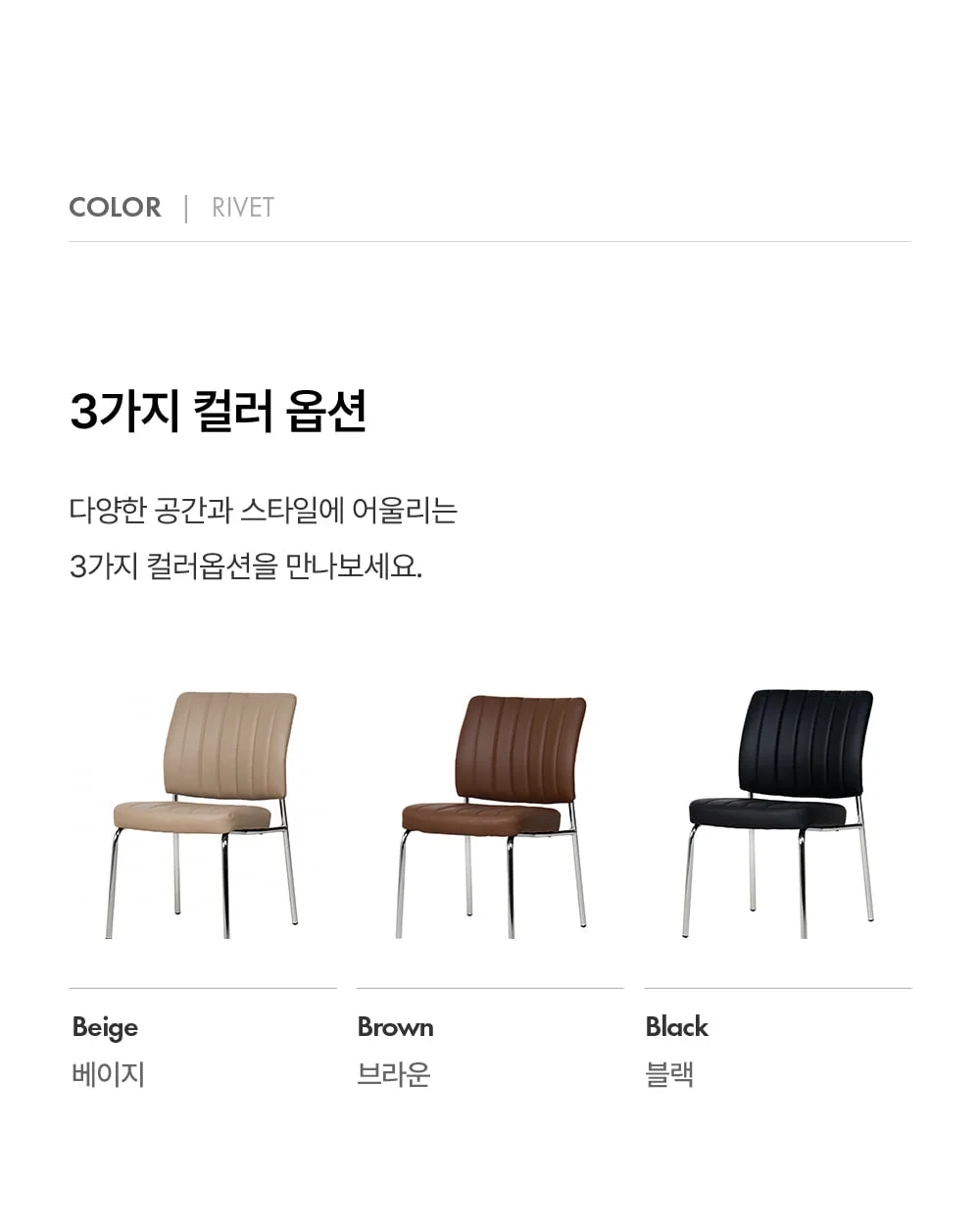 리벳 사이드 인테리어 가죽 홈오피스 카페 의자 상세 이미지 26