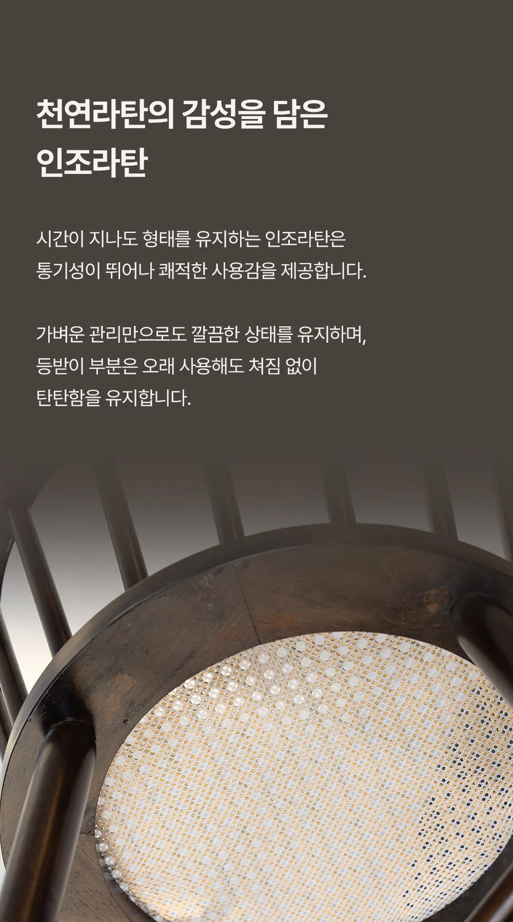 레브르 우드 라탄 디자인 인테리어 카페 의자 상세 이미지 10