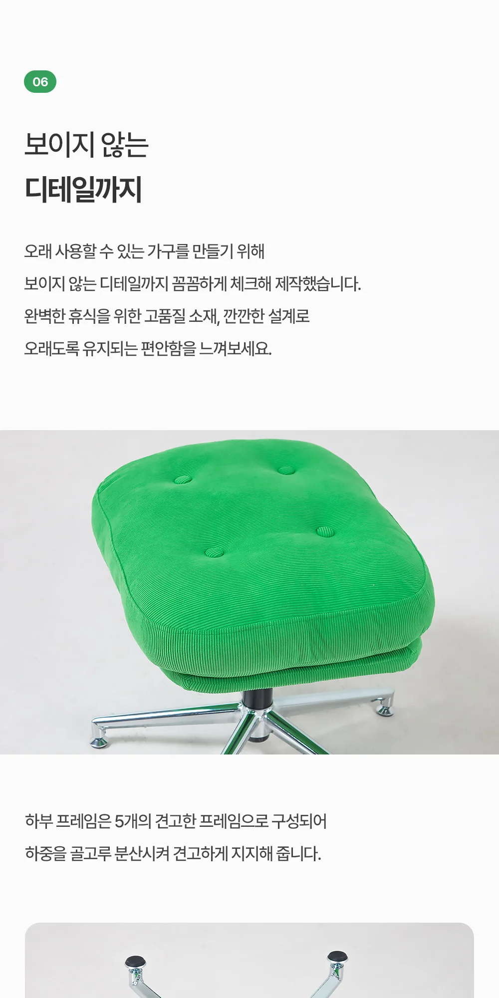 듀블 이지클린 패브릭 회전 발받침 스툴 8color 상세 이미지 22
