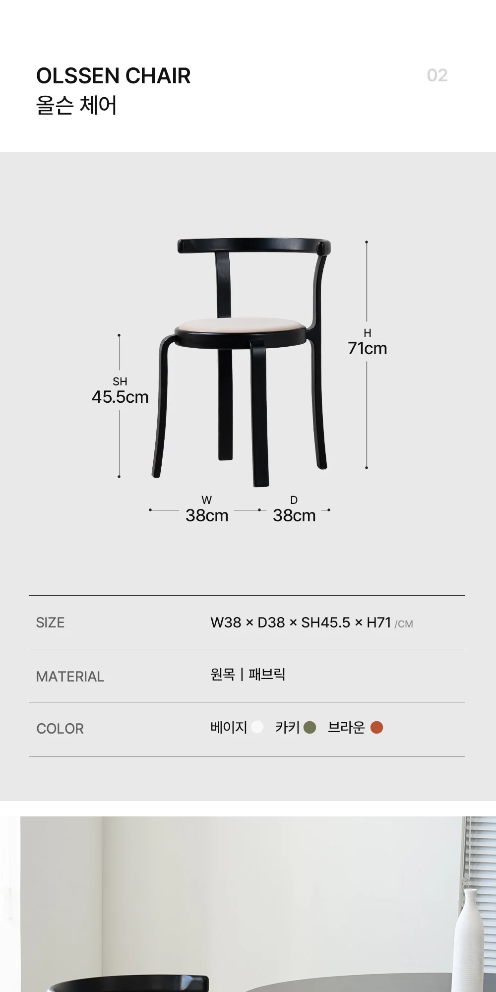 네스트 원목 인테리어 원형 테이블 상세 이미지 41