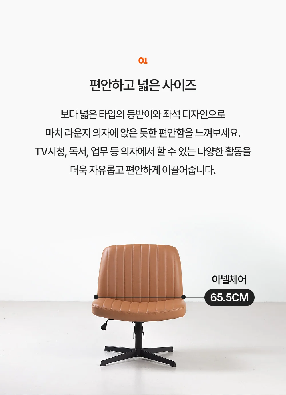 아넬 카페 높이조절 회전 체어 4colors 상세 이미지 18