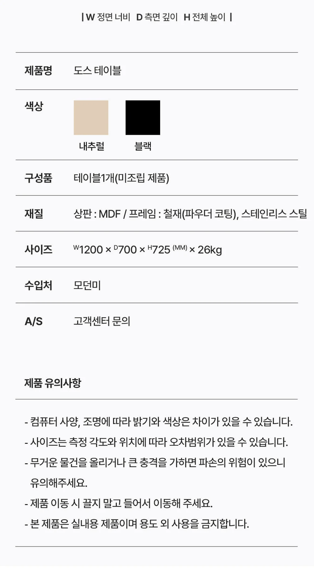 도스 카페 인테리어 철재 프레임 원목 테이블 상세 이미지 12