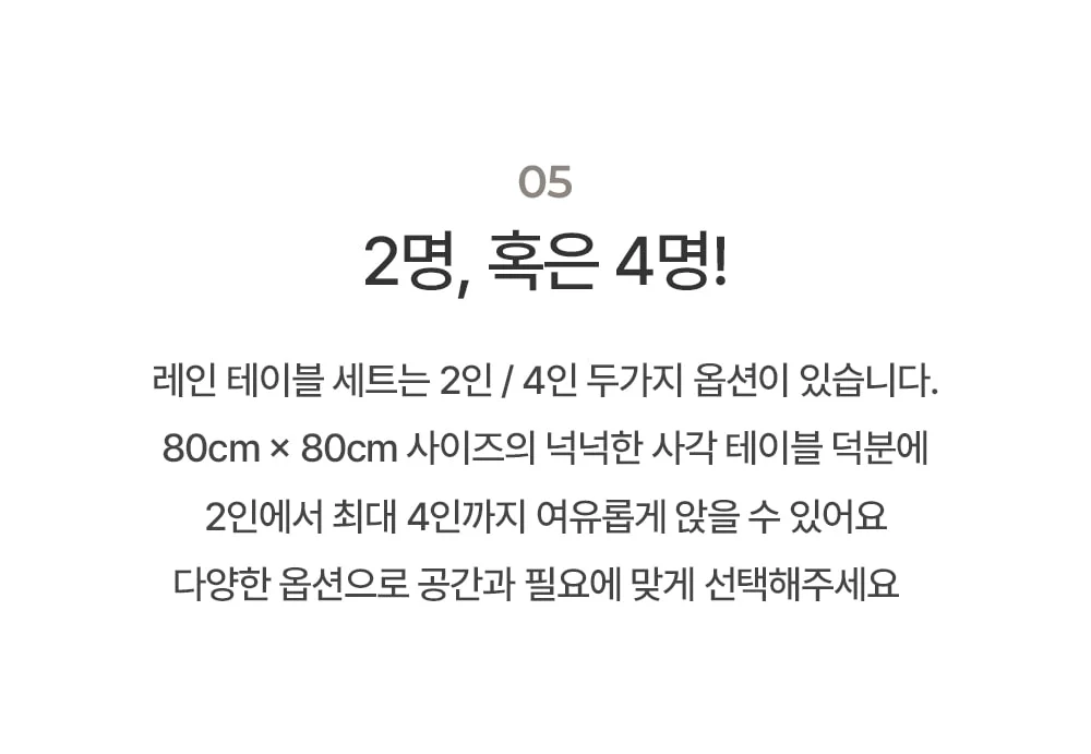 레인 플라스틱 야외테이블 세트 카페 테라스 정원 2인 4인 상세 이미지 33