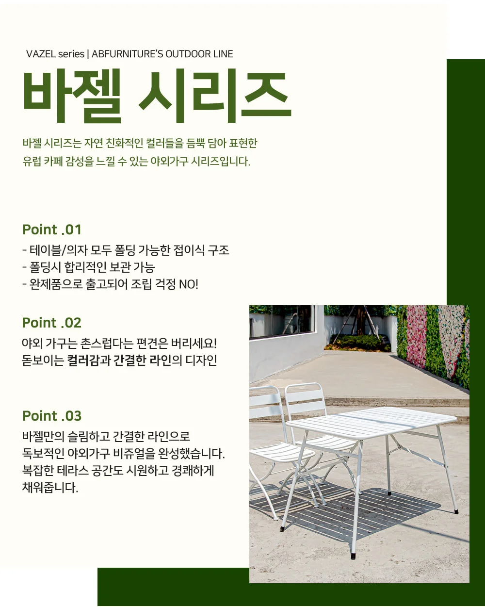 [리퍼브] 바젤 카페 접이식 4인 철제 야외 테이블 상세 이미지 4