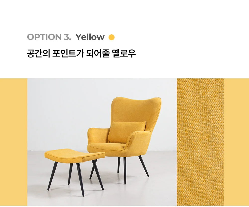 아르덴 1인 소파 의자 스툴 포함 상세 이미지 9
