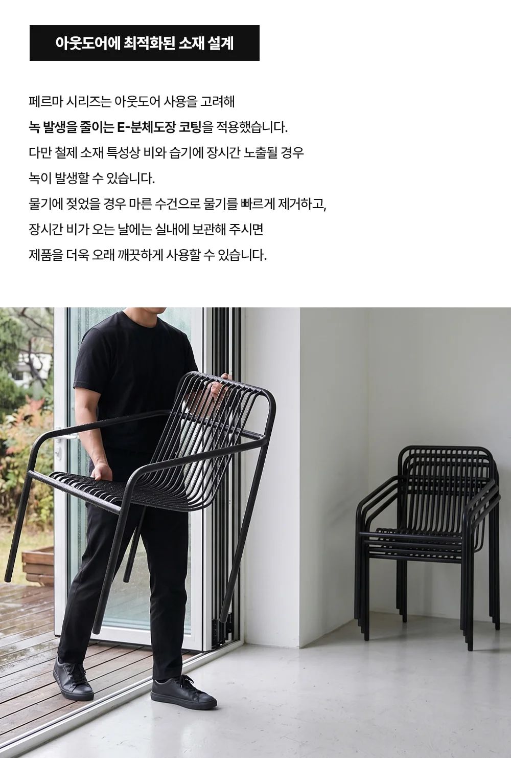 페르마 철제 인테리어 야외 암체어 의자 8colors 상세 이미지 21