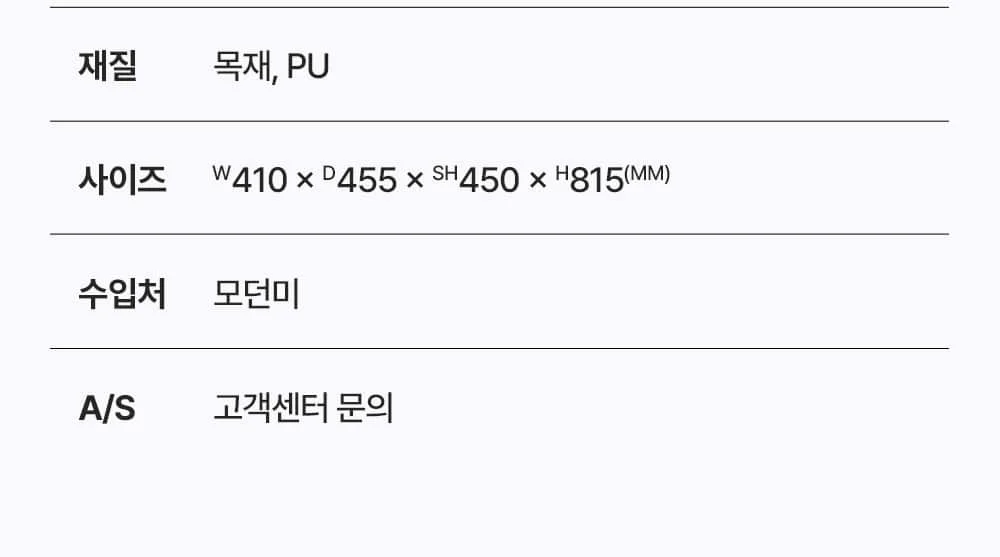 프로방스 인테리어 우드 엔틱 체어 상세 이미지 11