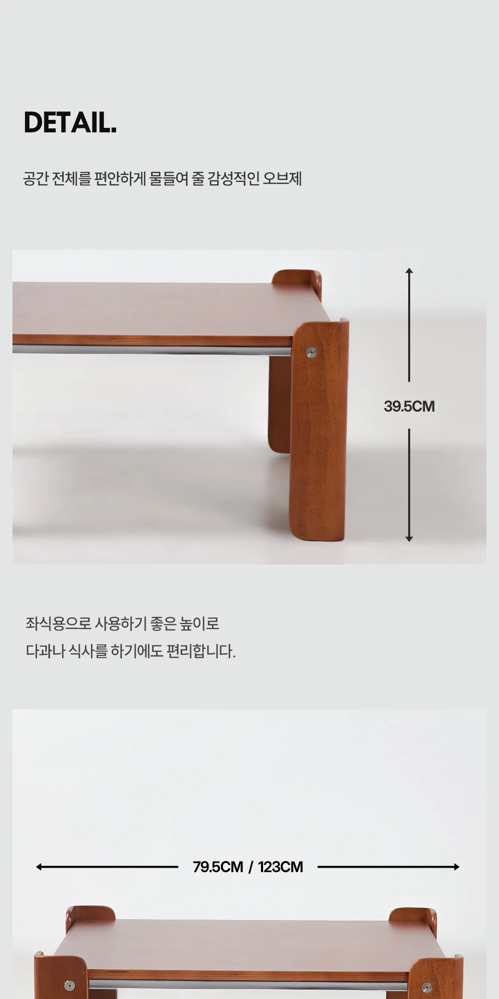 데니쉬 미드센추리 원목 좌식 거실 테이블 2sizes 상세 이미지 17