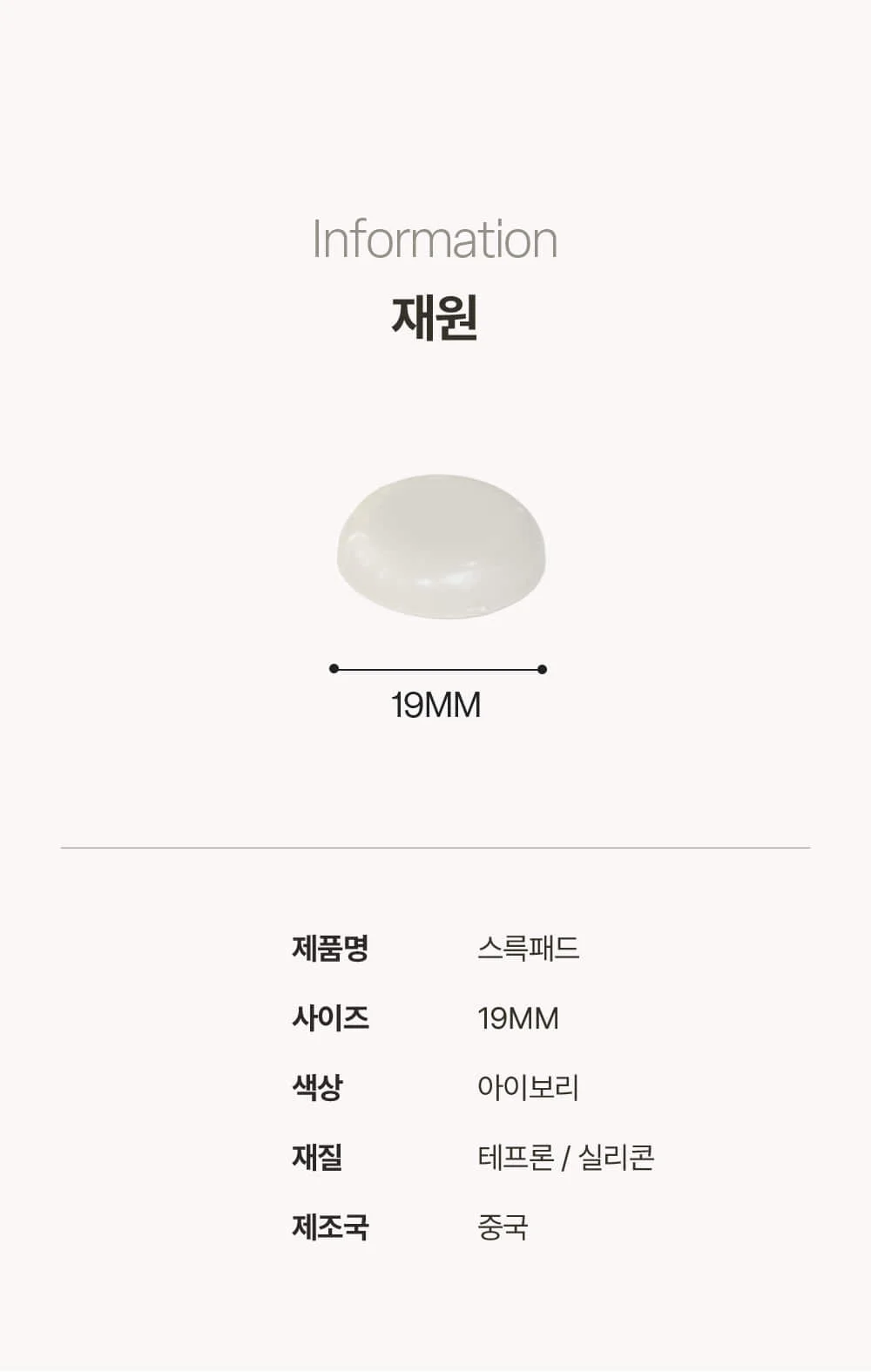 의자 테프론 슬라이딩 가구패드 층간 소음방지 8pcs 원형 상세 이미지 19