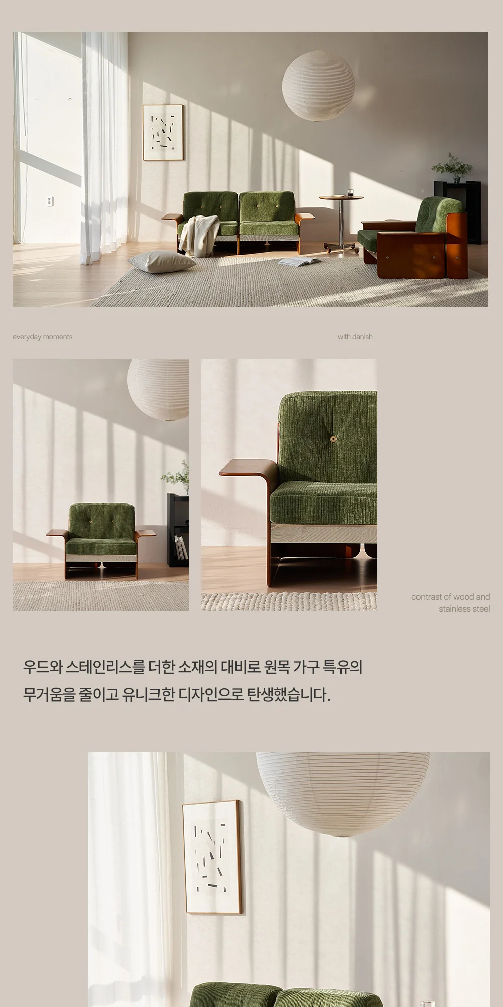 OTE 데니쉬 쇼파 테이블 세트 알러지프리 패브릭 모듈소파 2인 3인 4인 상세 이미지 37