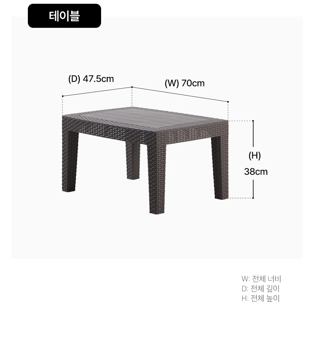 라트 피렌체 라탄 야외용 테라스 쇼파 야외 테이블세트 상세 이미지 47
