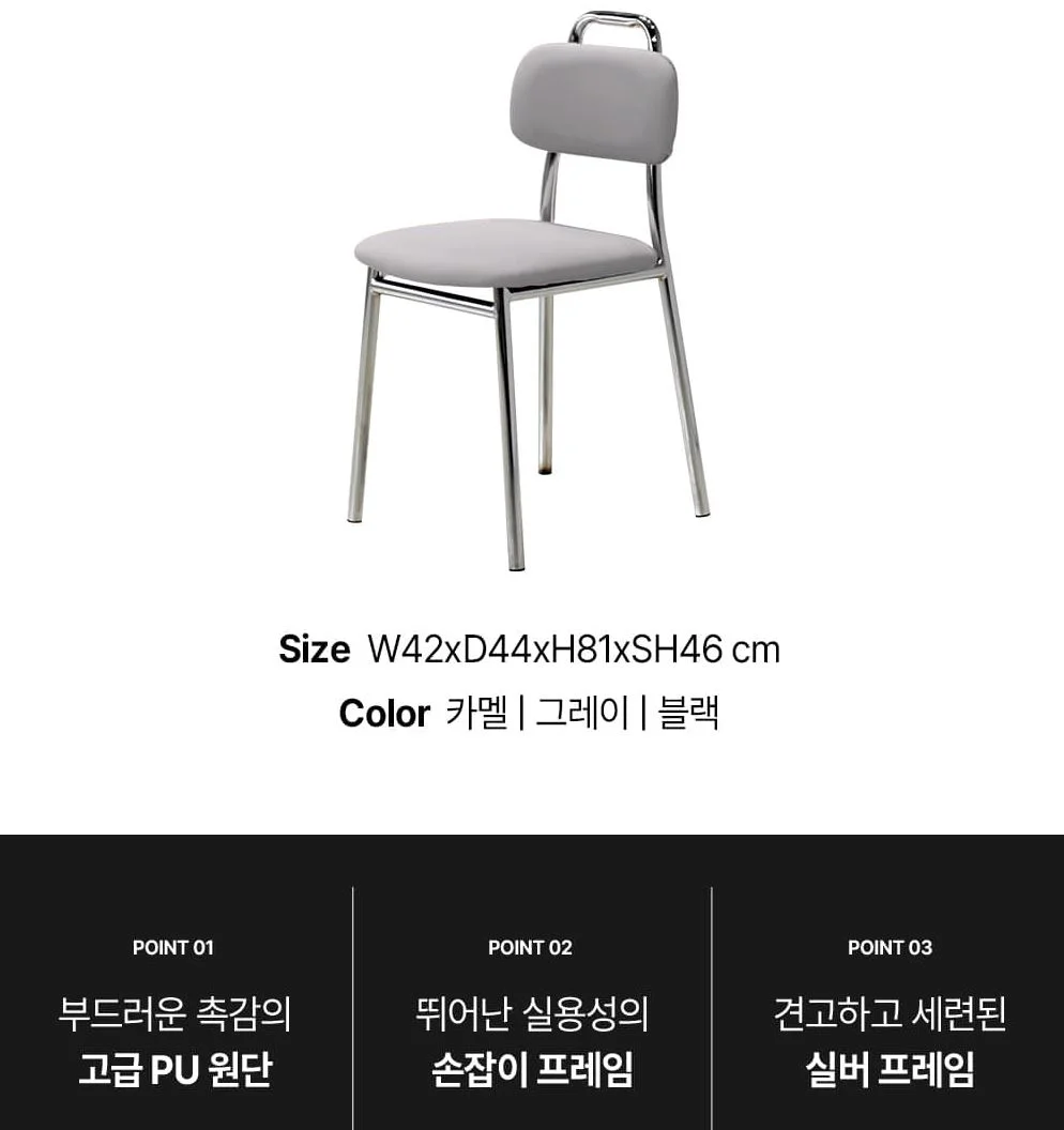 마르니 가죽 편한 카페 인테리어 식탁 의자 상세 이미지 10
