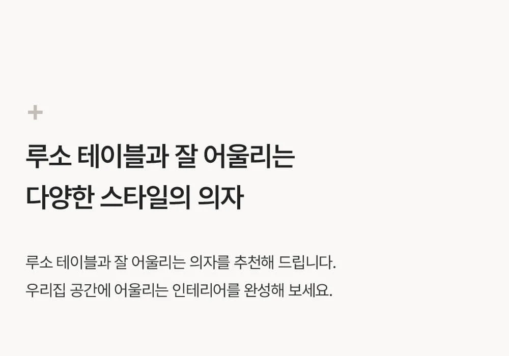 루소 화이트 실버 타원 식탁 테이블 1200/1400/1600 상세 이미지 29