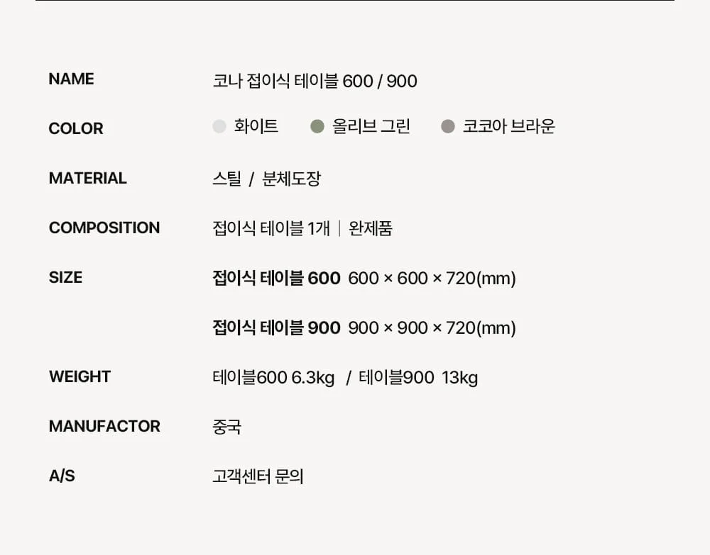 코나 녹방지 철제 접이식 야외 테이블 2인 4인 카페 테라스 상세 이미지 79
