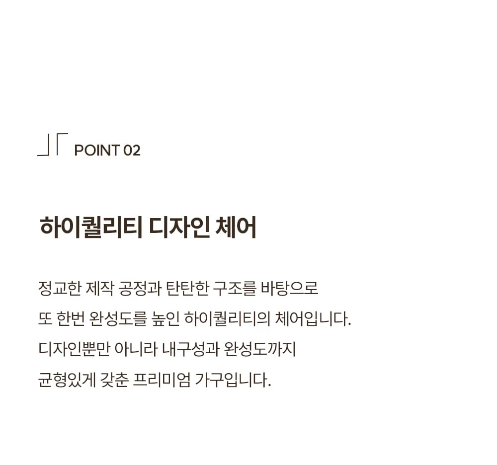 로비아 우드체어 목재 인테리어의자 상세 이미지 21