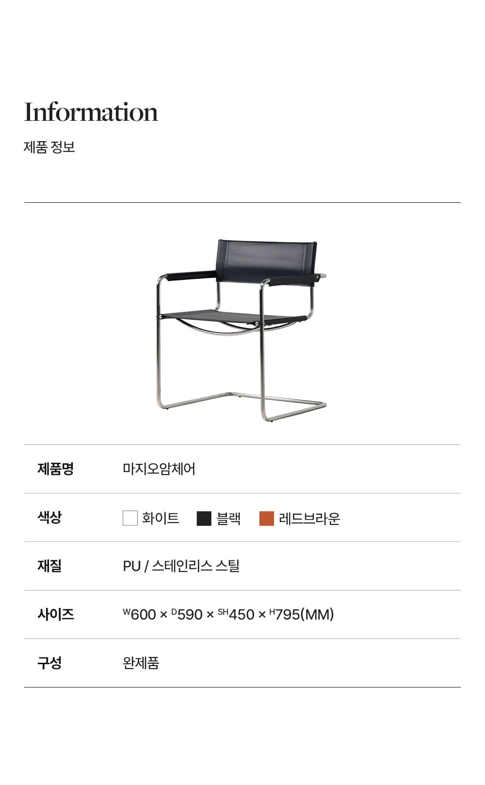 마지오 미드센추리 모던 캔틸레버 가죽 암체어 3color 상세 이미지 8