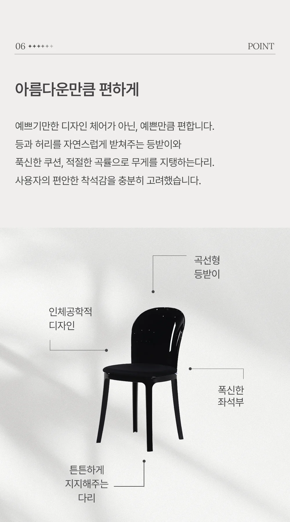 팬텀 투명 플라스틱 패브릭 쿠션 카페 식탁 의자 상세 이미지 19