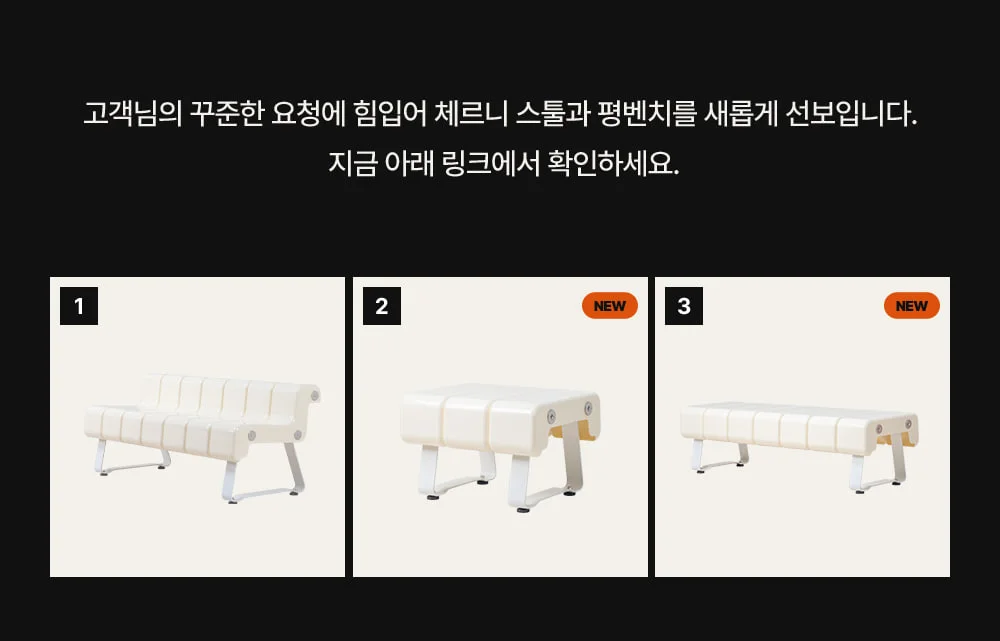 [1인용] 체르니 레트로 플라스틱 카페 야외 벤치 의자 상세 이미지 4