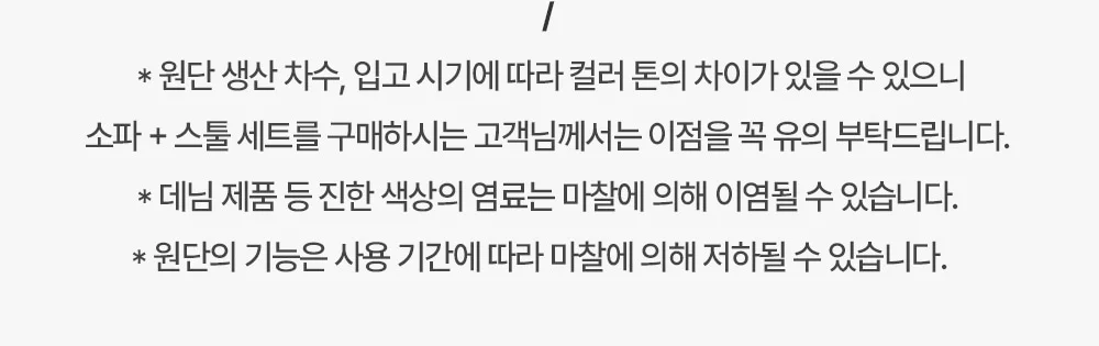 듀블 이지클린 패브릭 회전 쇼파 의자 8color 상세 이미지 57