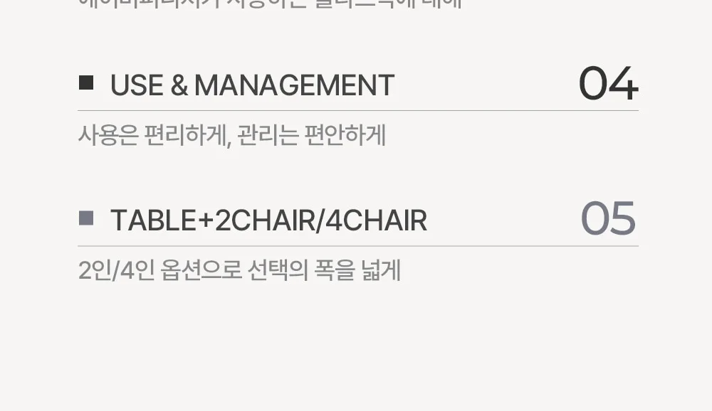 레인 플라스틱 야외테이블 세트 카페 테라스 정원 2인 4인 상세 이미지 13