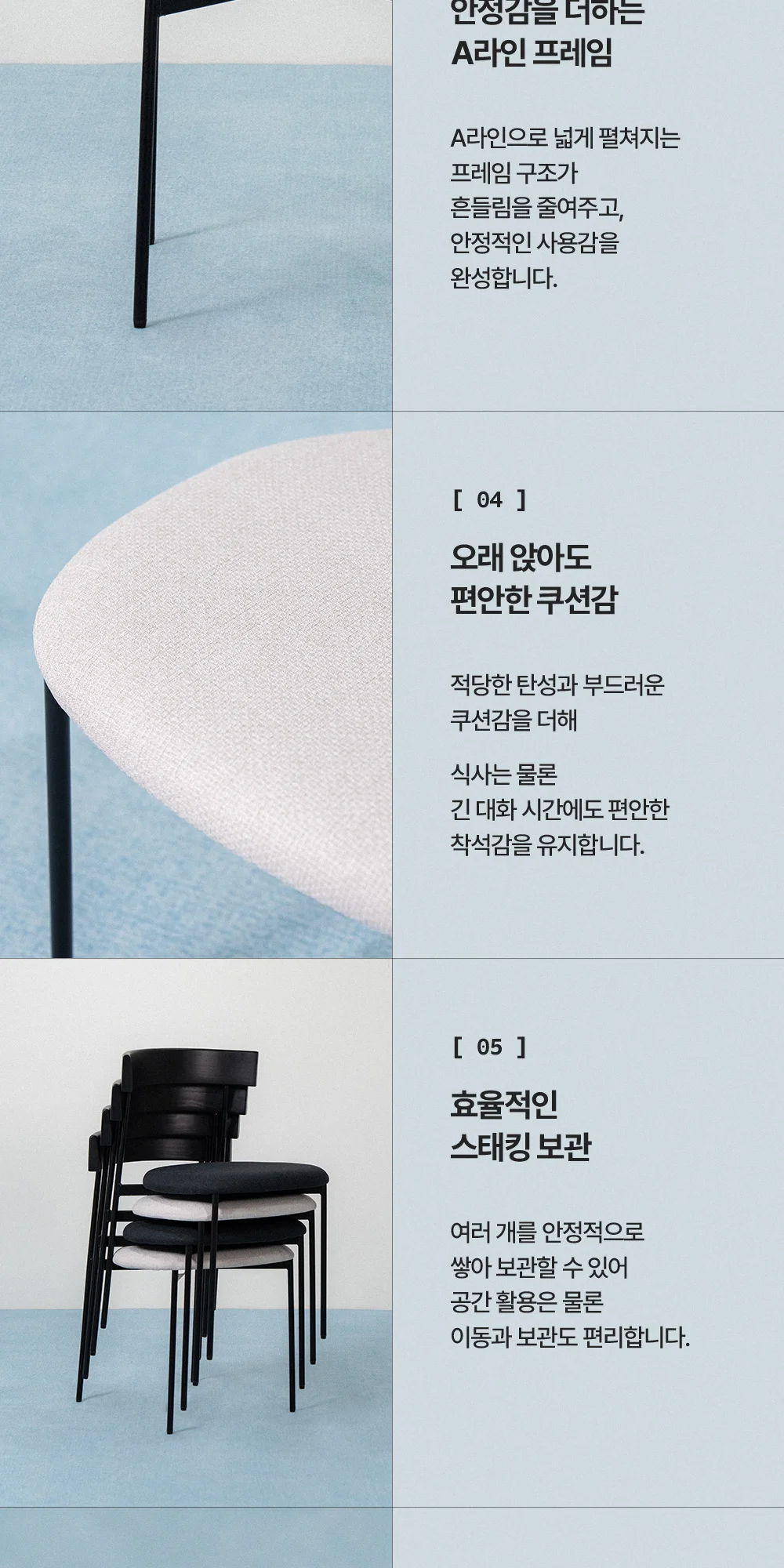 피크 원목 등받이 이지클린 패브릭 식탁 의자 상세 이미지 20