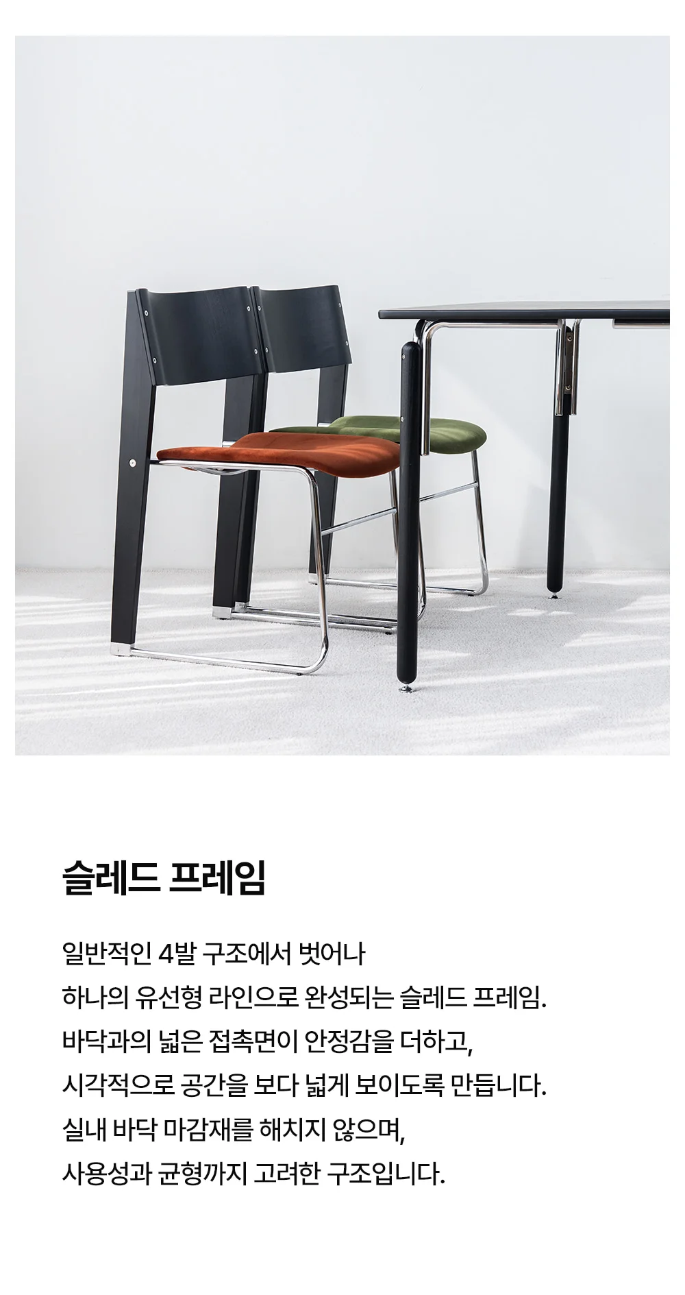 스토브 미드센추리 모던 디자인 원목 패브릭 인테리어 식탁 의자 상세 이미지 17