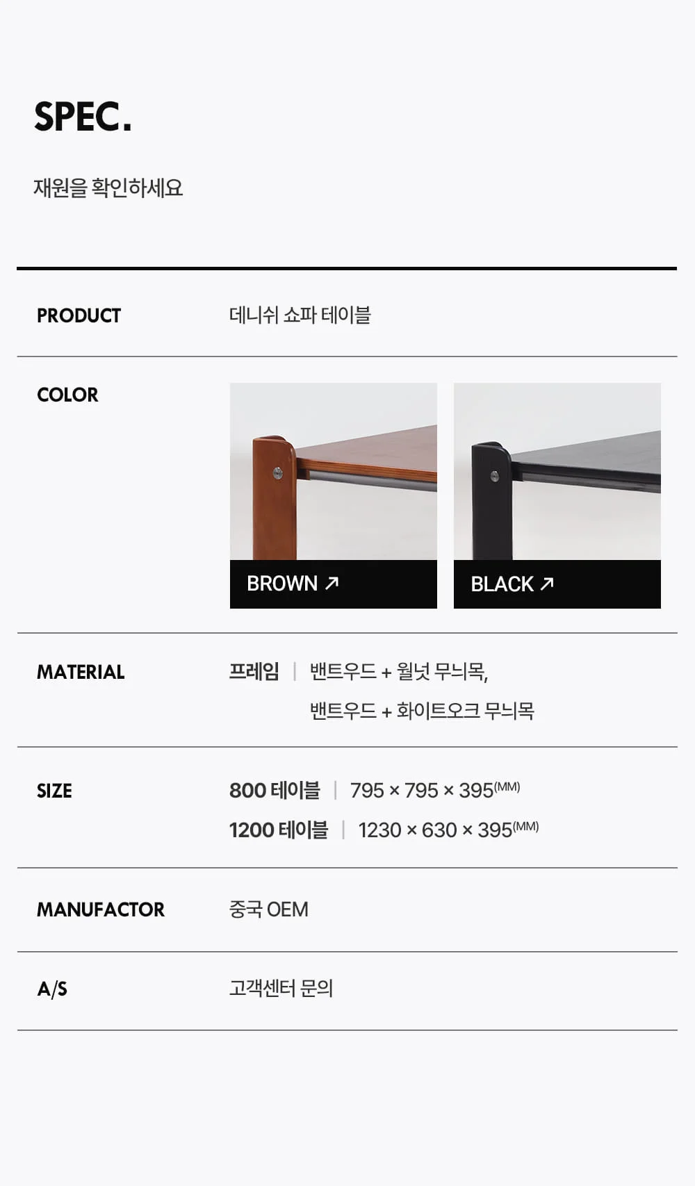 데니쉬 미드센추리 원목 좌식 거실 테이블 2sizes 상세 이미지 34