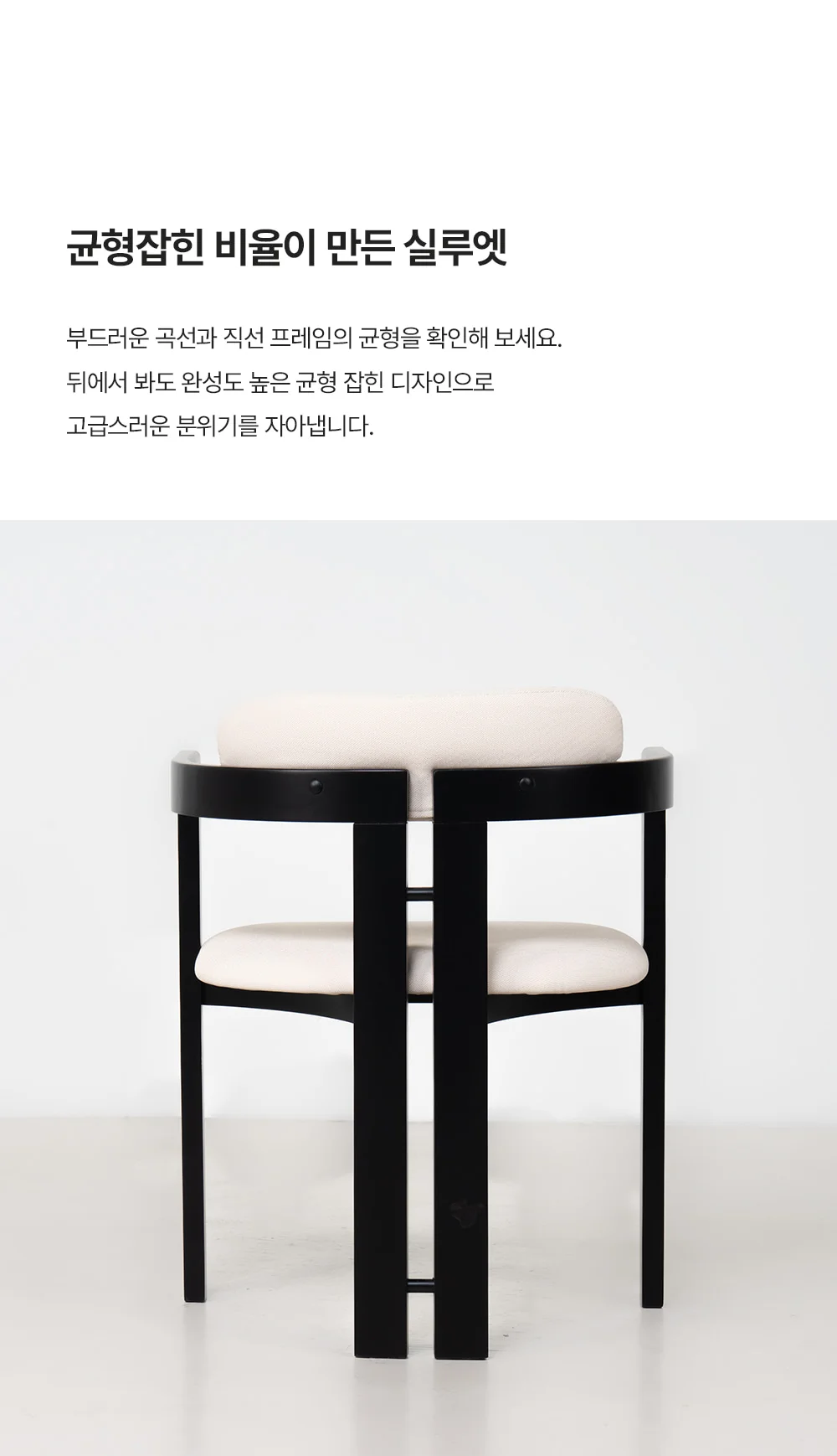 로비아 우드체어 목재 인테리어의자 상세 이미지 14