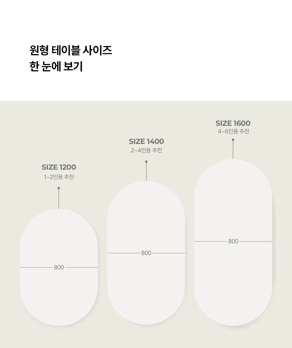 아띠 원형 카페 테이블 타원형 4인 식탁 상세 이미지 18