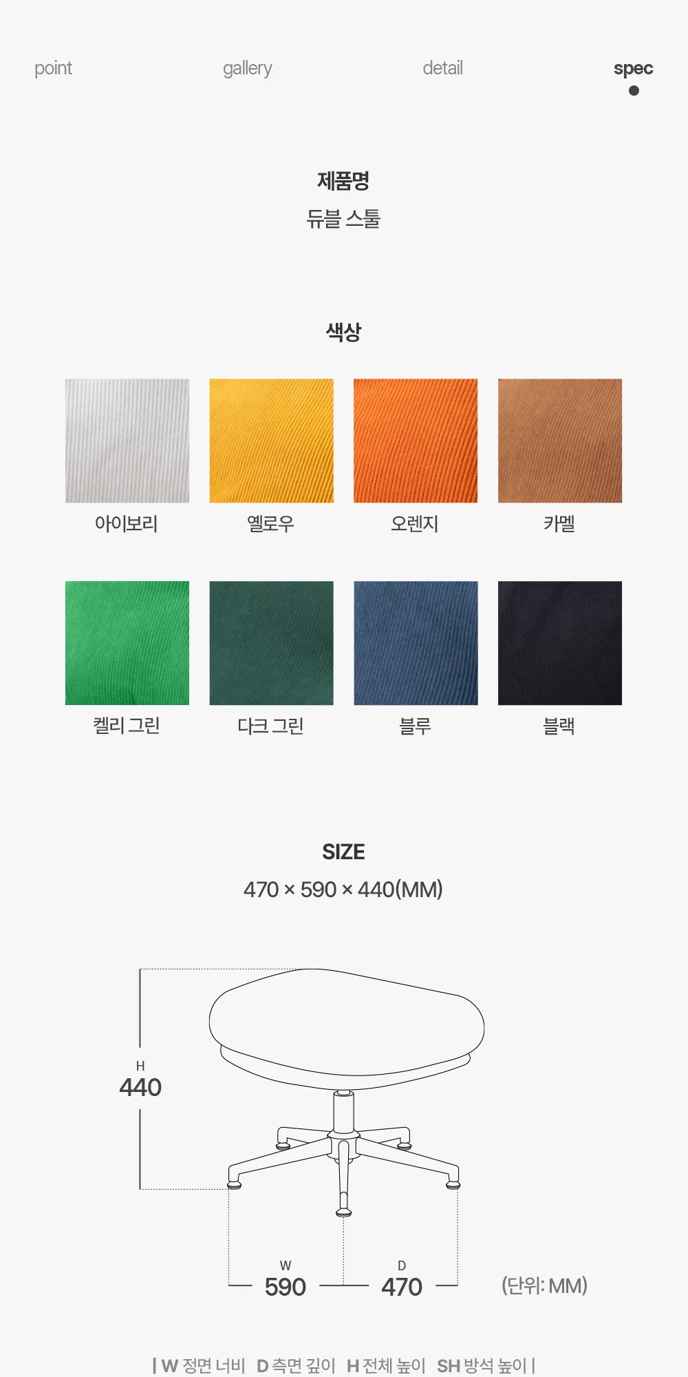 듀블 이지클린 패브릭 회전 쇼파 의자 8color 상세 이미지 68