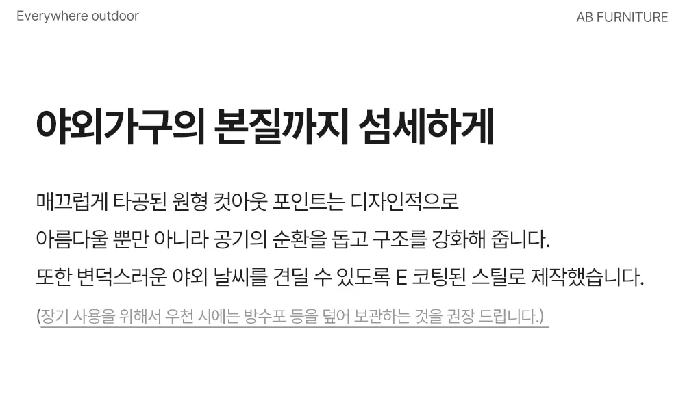 몽테 빅 사각 철제 카페 정원 테라스 야외테이블세트 4인 상세 이미지 26