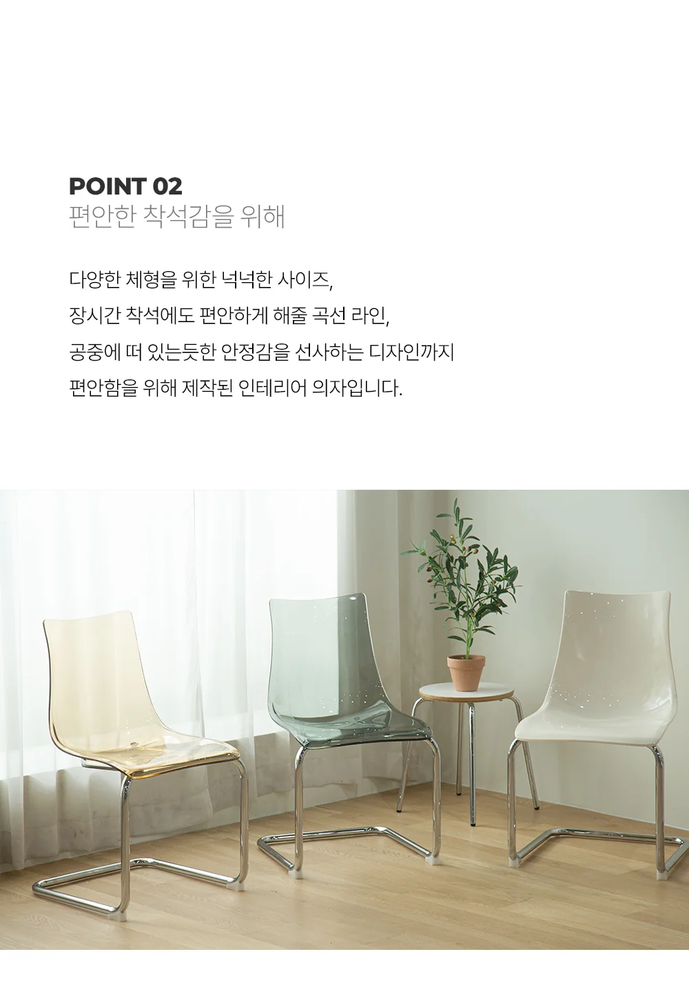 라핀 인테리어 캔틸레버 플라스틱 카페 의자 상세 이미지 13