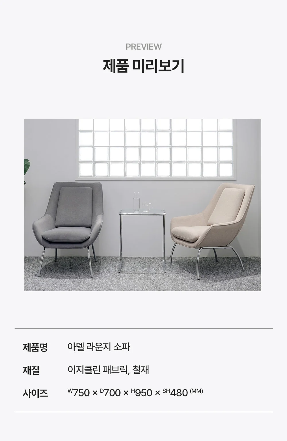 아델 이지클린 패브릭 1인 소파 상세 이미지 3