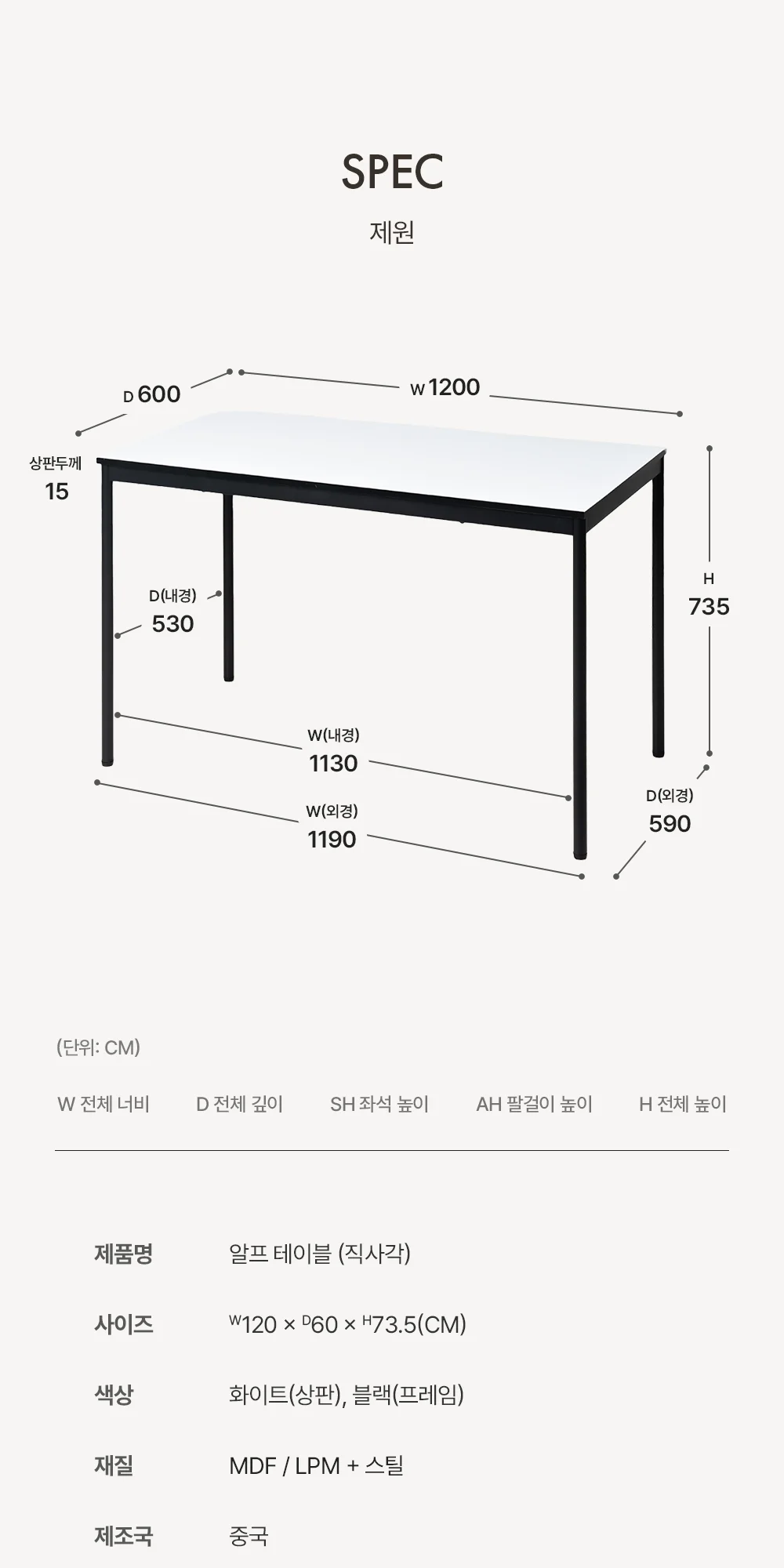 알프 인테리어 직사각 스퀘어 식탁 테이블 1200 상세 이미지 36