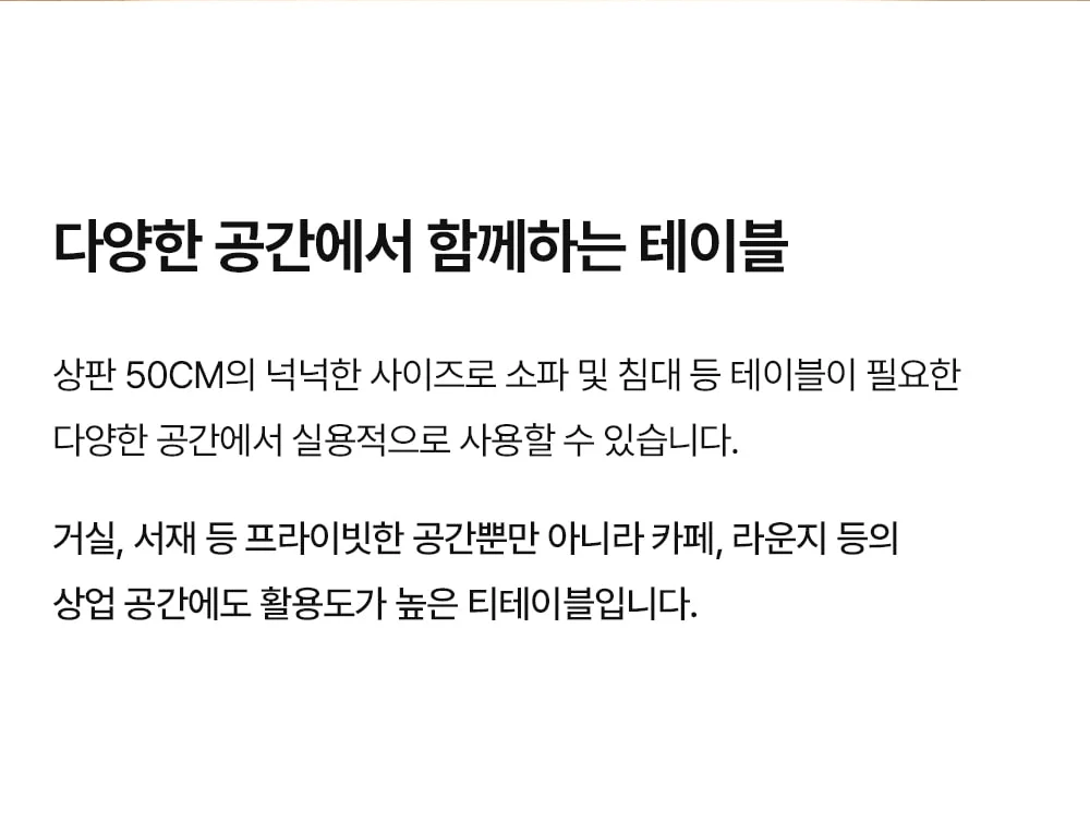 빌룬 미드센추리 쇼파 사이드 테이블 2colors 상세 이미지 19