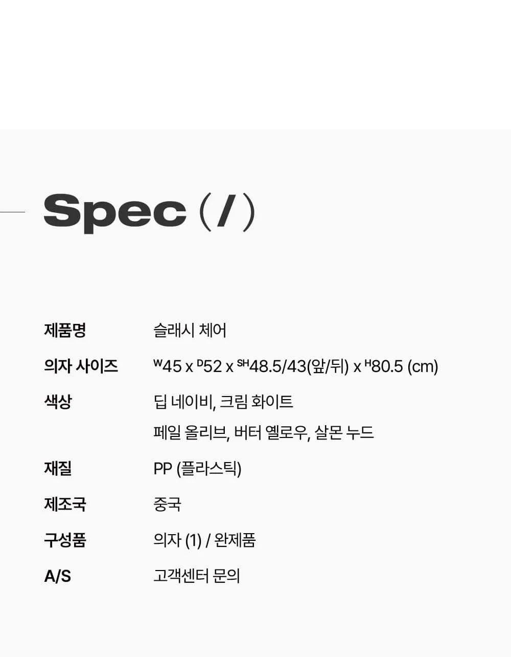 슬래시 미드센추리 모던 접이식 플라스틱 인테리어 카페 의자 상세 이미지 31