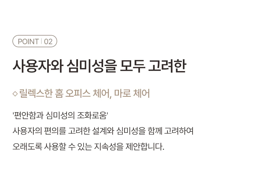 마로 홈 오피스 컴퓨터 책상 의자 상세 이미지 11
