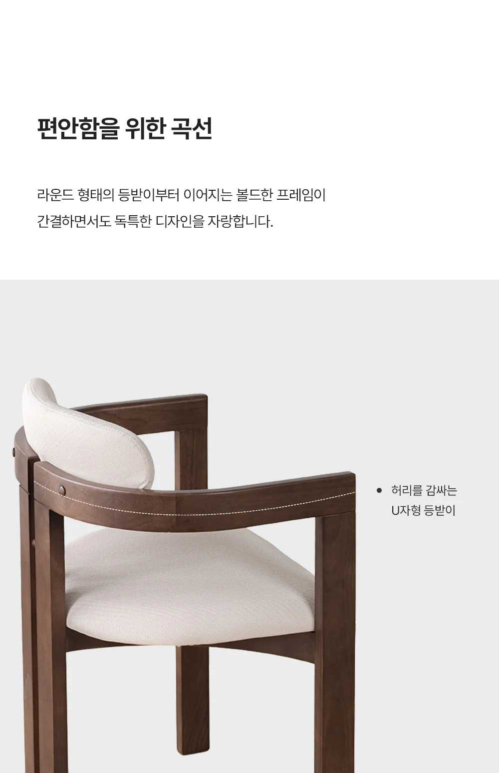 로비아 우드체어 목재 인테리어의자 상세 이미지 15