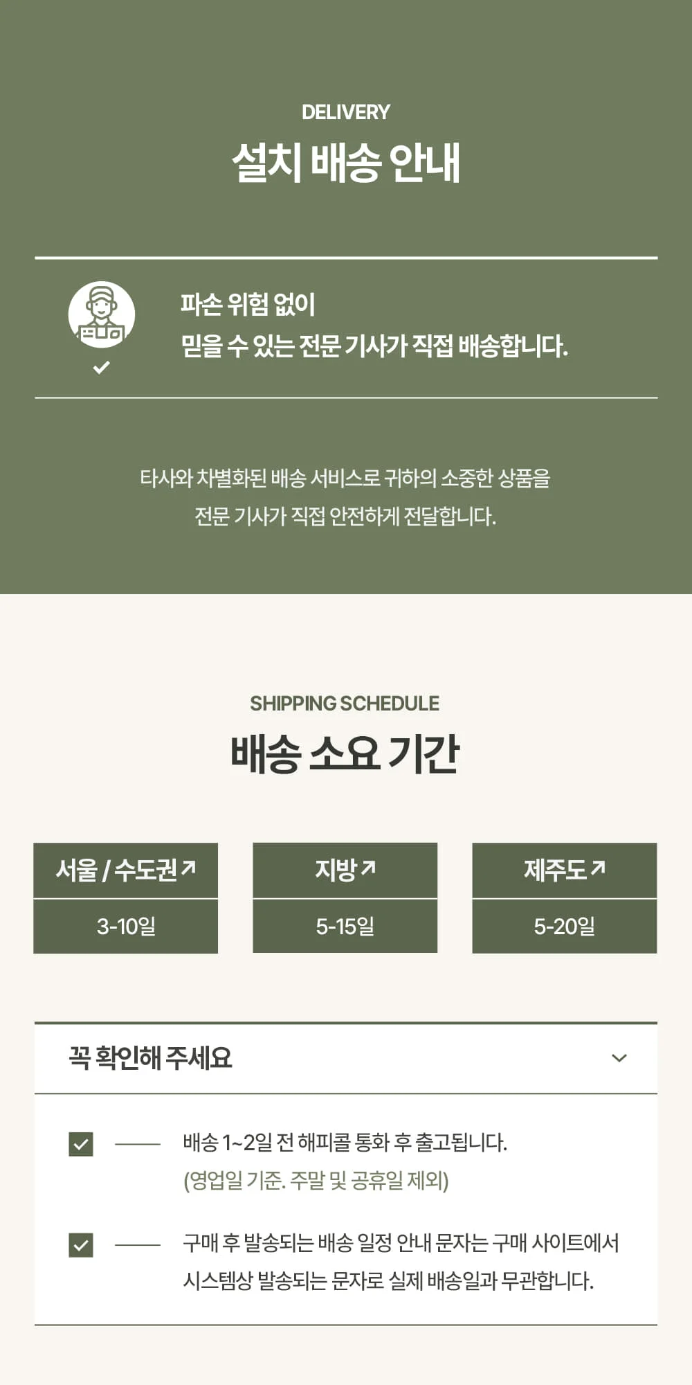 OTE 데니쉬 쇼파 테이블 세트 알러지프리 패브릭 모듈소파 2인 3인 4인 상세 이미지 1