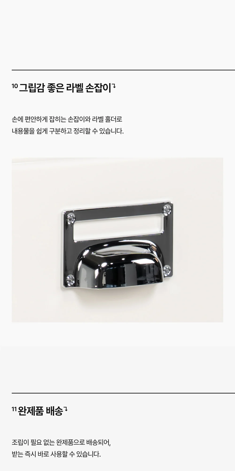 피트 미드센츄리 모던 플라스틱 서랍장 수납장 상세 이미지 34