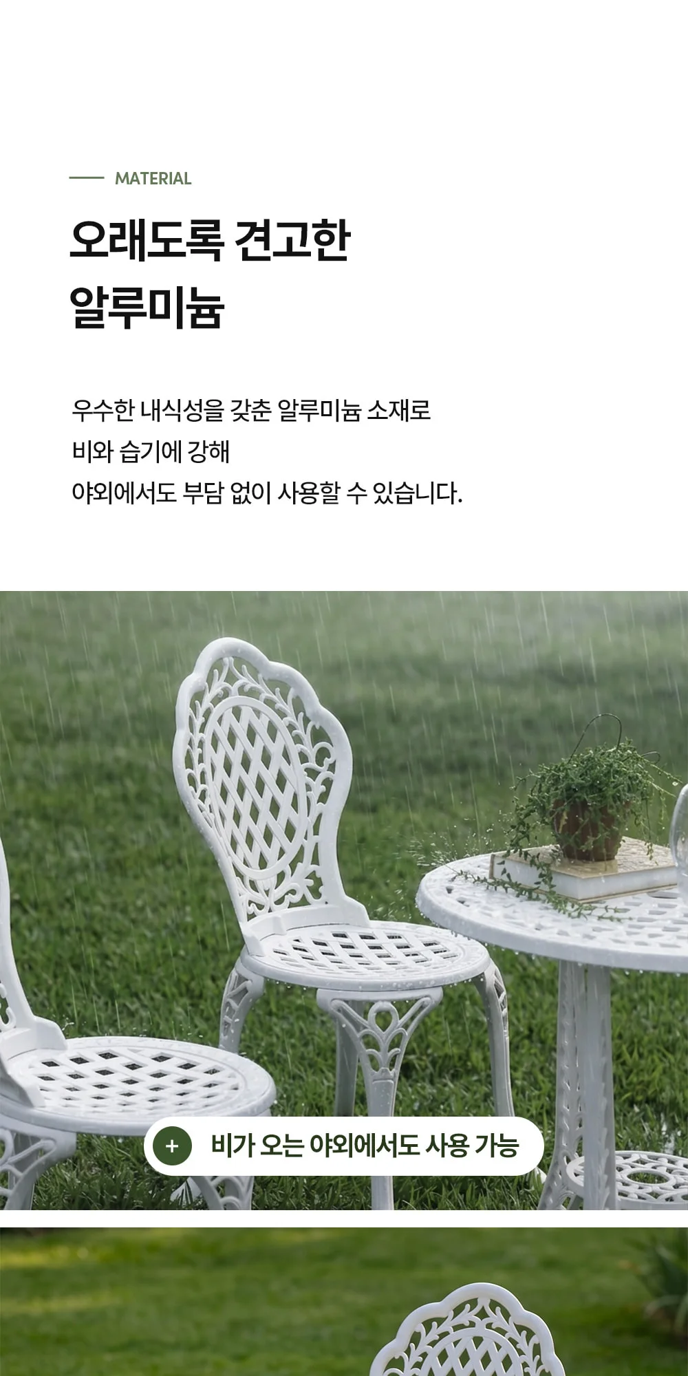라비앙 야외용 카페 테라스 정원 주물 파라솔 야외테이블 세트 상세 이미지 15