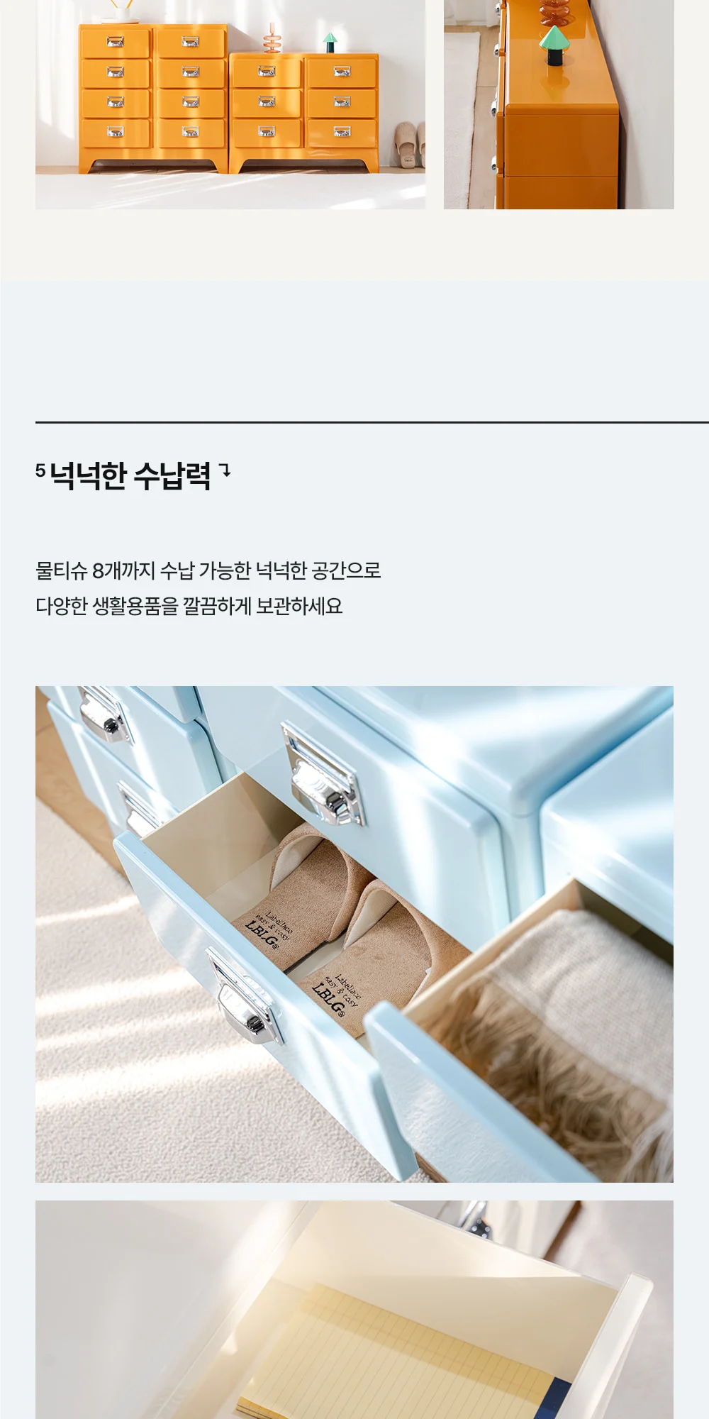 피트 미드센츄리 모던 플라스틱 서랍장 수납장 상세 이미지 26