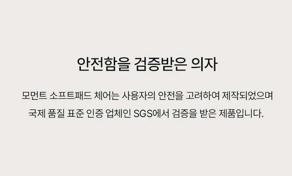 모먼트 미드센추리 모던 소프트패드 오피스체어 5color 상세 이미지 27