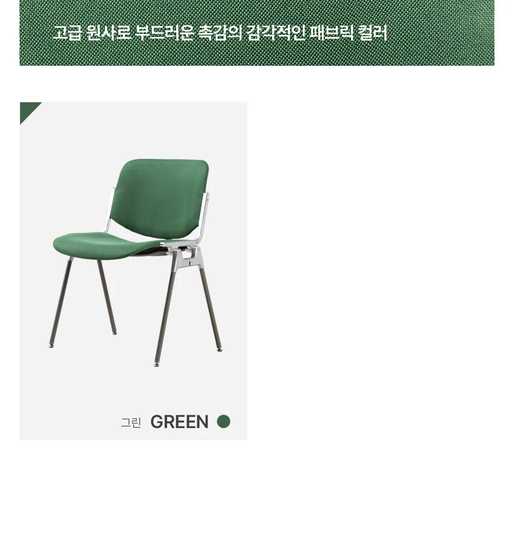픽 DSC체어 카페 목재 패브릭 디자인의자 상세 이미지 8