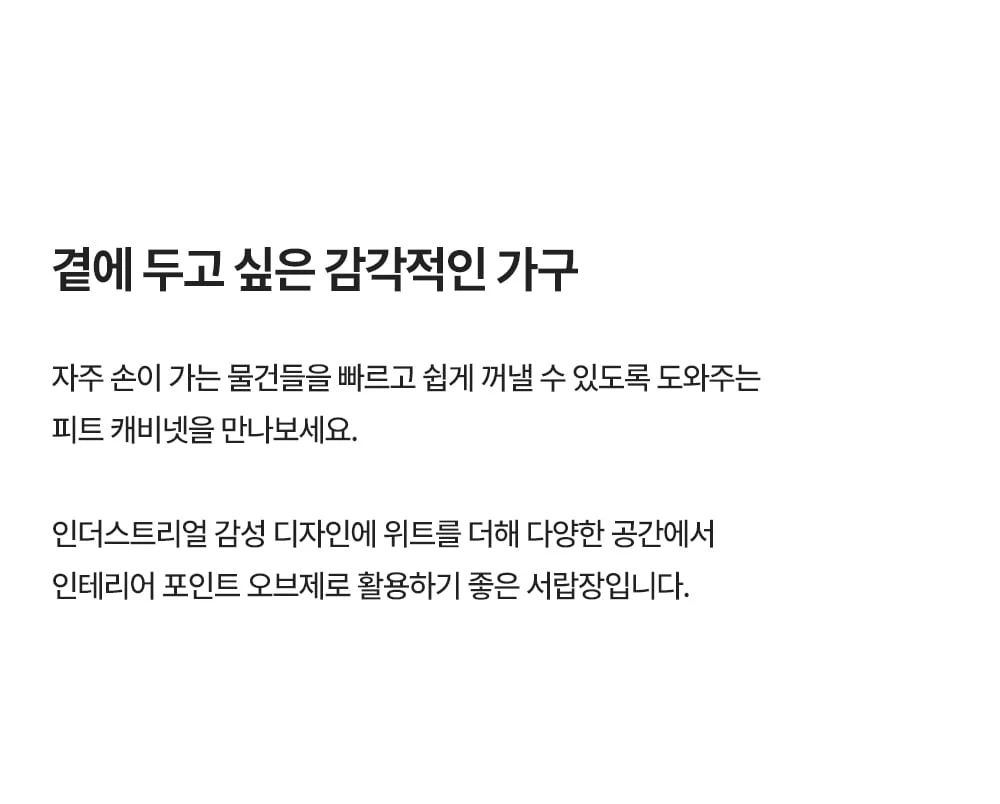 피트 미드센츄리 모던 플라스틱 서랍장 수납장 상세 이미지 12