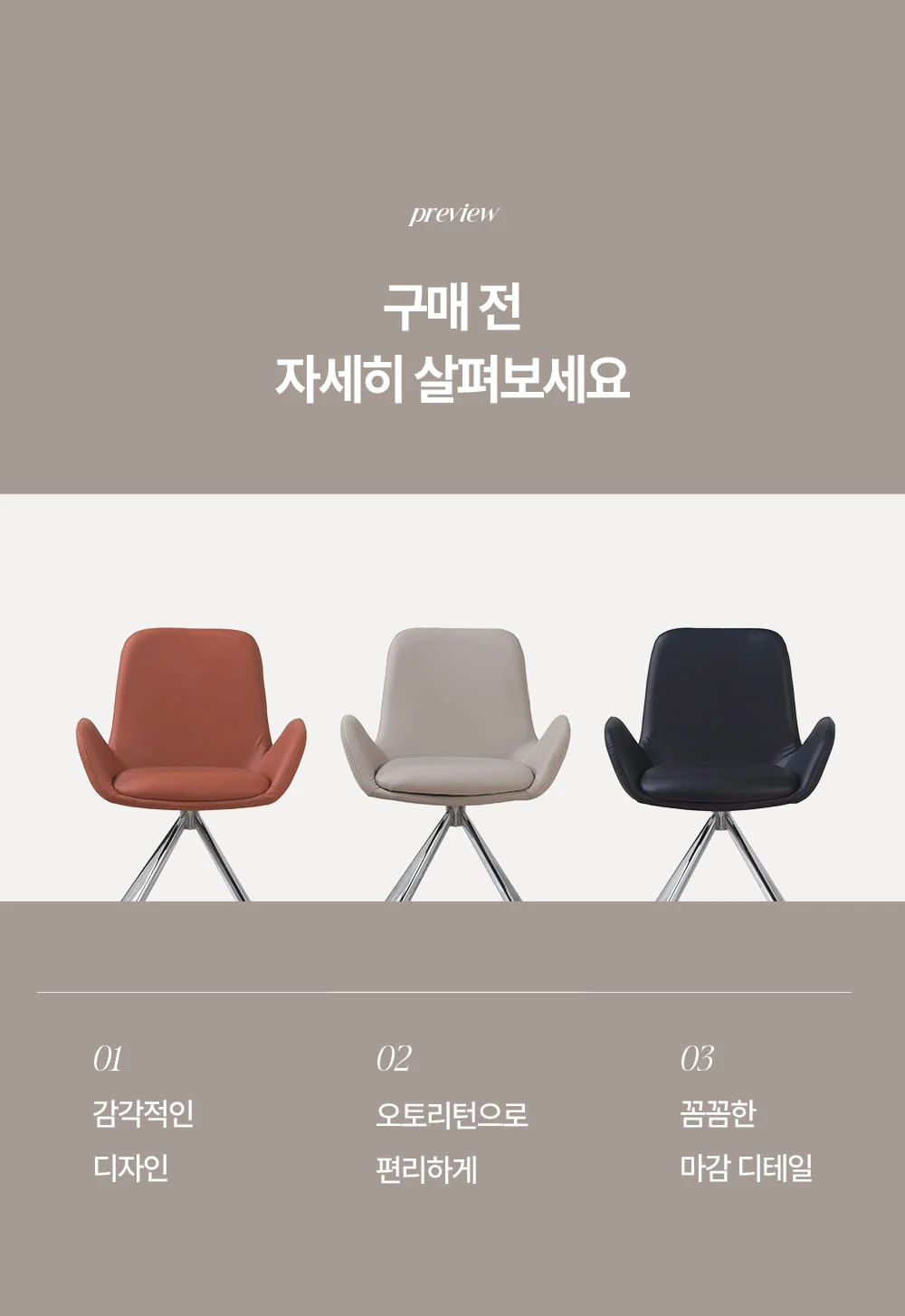 루나 오토리턴 360도 인테리어 카페 회전 가죽의자 상세 이미지 9