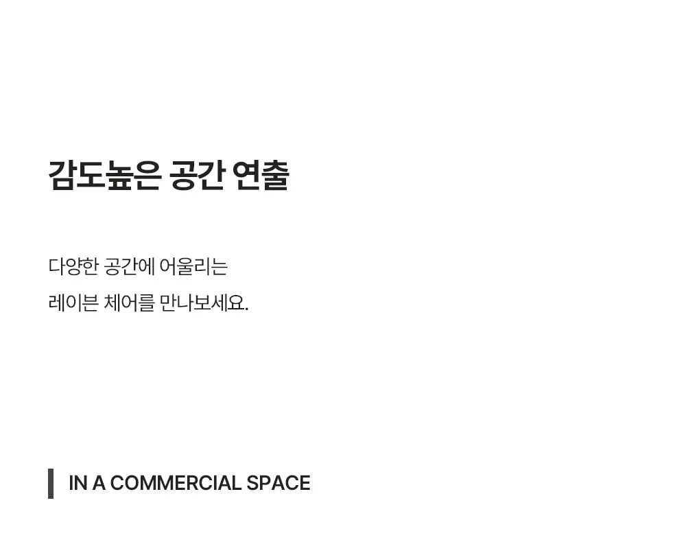 레이븐 미드센추리 모던 빈티지 우드 디자인 인테리어 의자 상세 이미지 36